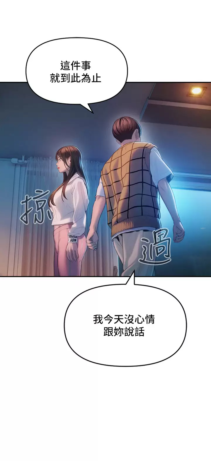 [韩国漫画] 恋爱大富翁 剧情,巨乳大奶#[57P]-3