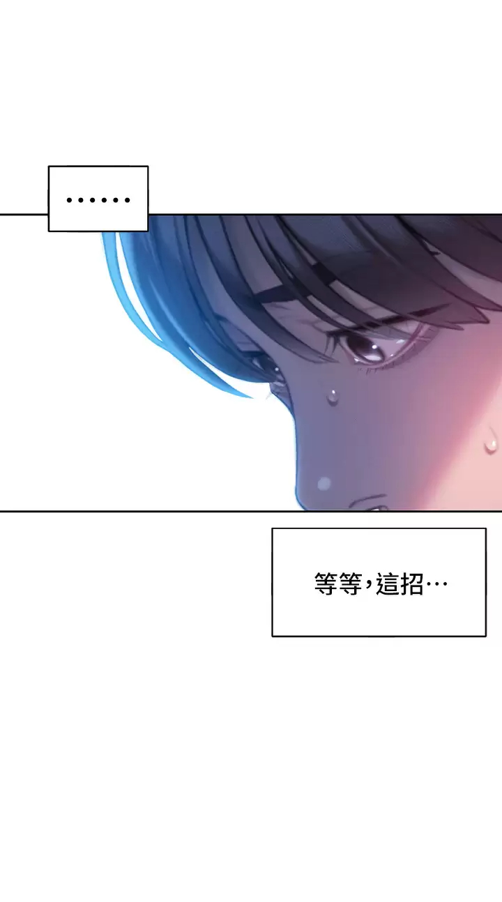 [韩国漫画] 恋爱大富翁 剧情,巨乳大奶#[57P]-32