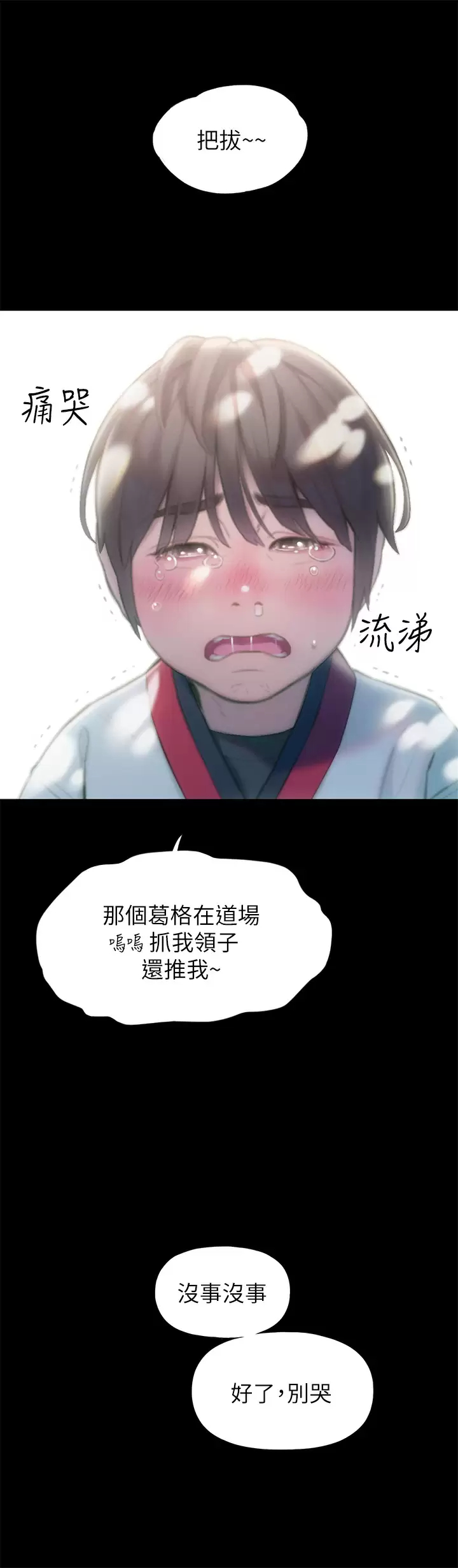 [韩国漫画] 恋爱大富翁 剧情,巨乳大奶#[57P]-35