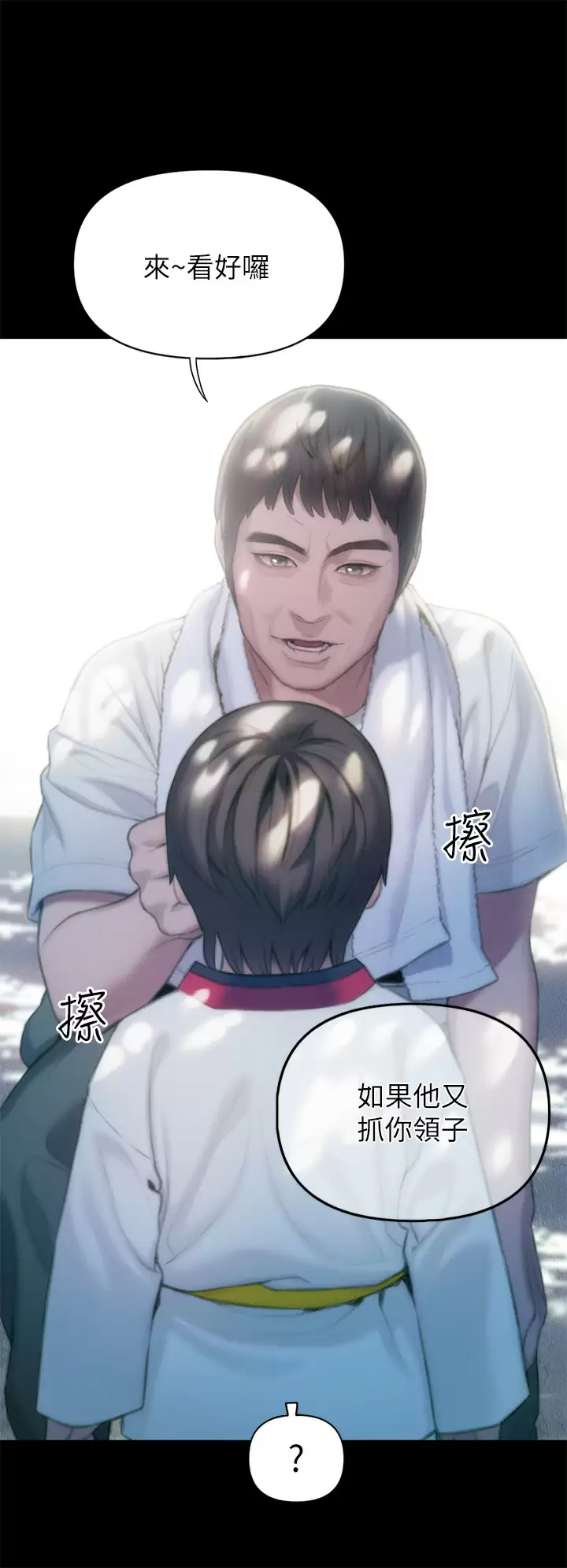 [韩国漫画] 恋爱大富翁 剧情,巨乳大奶#[57P]-36