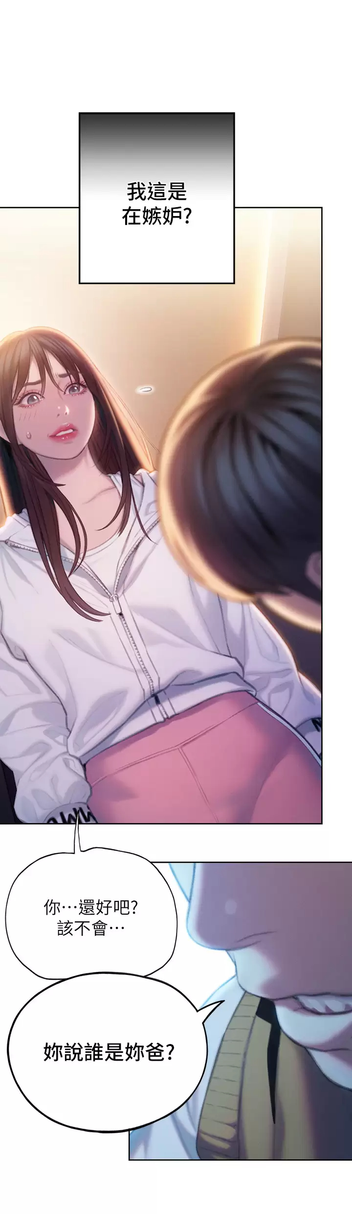 [韩国漫画] 恋爱大富翁 剧情,巨乳大奶#[57P]-42