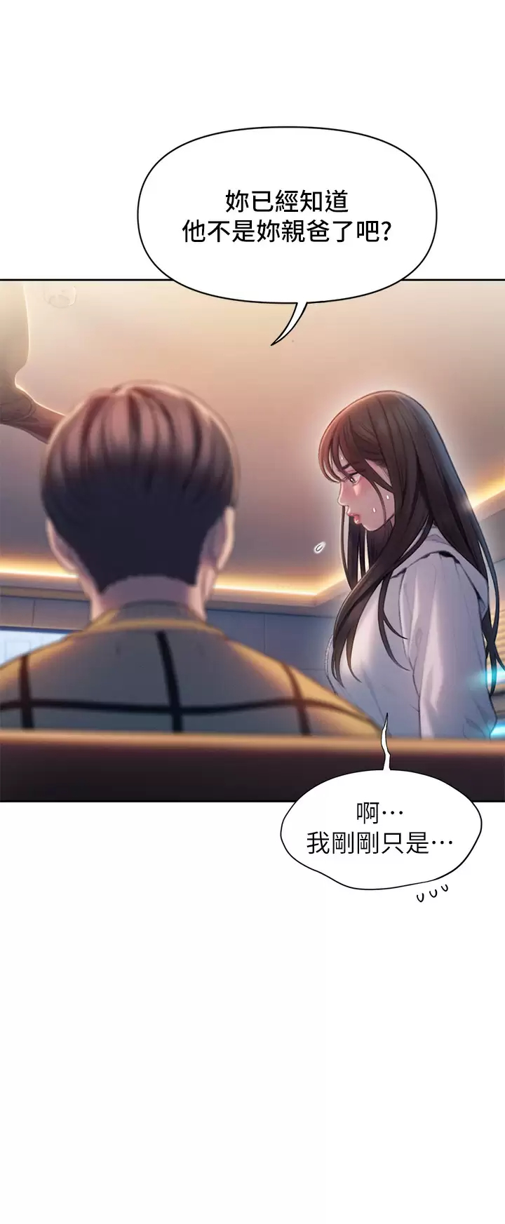 [韩国漫画] 恋爱大富翁 剧情,巨乳大奶#[57P]-45