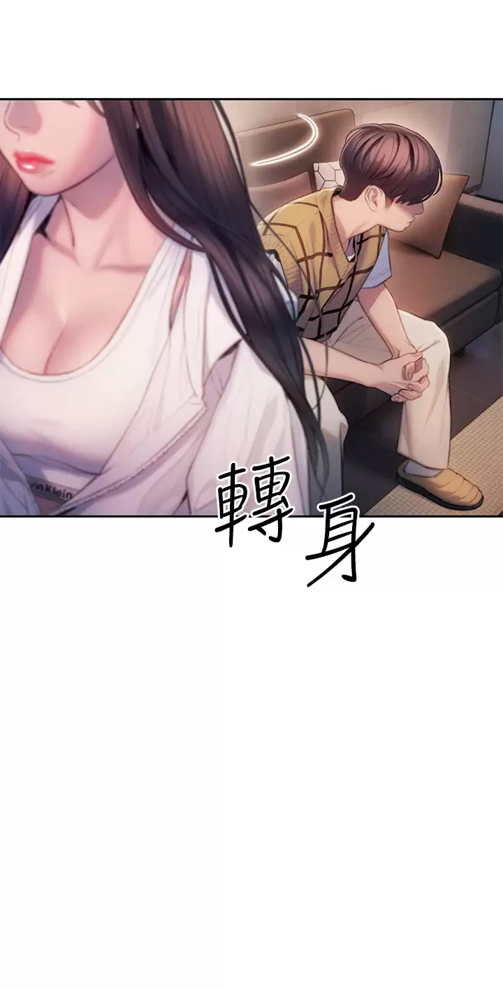 [韩国漫画] 恋爱大富翁 剧情,巨乳大奶#[57P]-52
