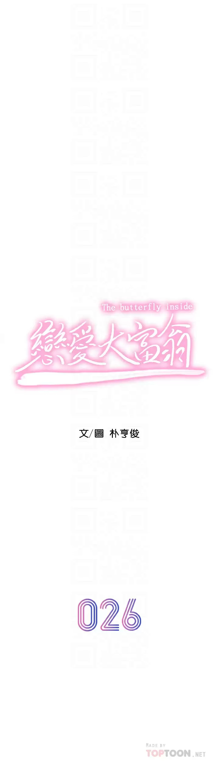 [韩国漫画] 恋爱大富翁 剧情,巨乳大奶#[57P]-8