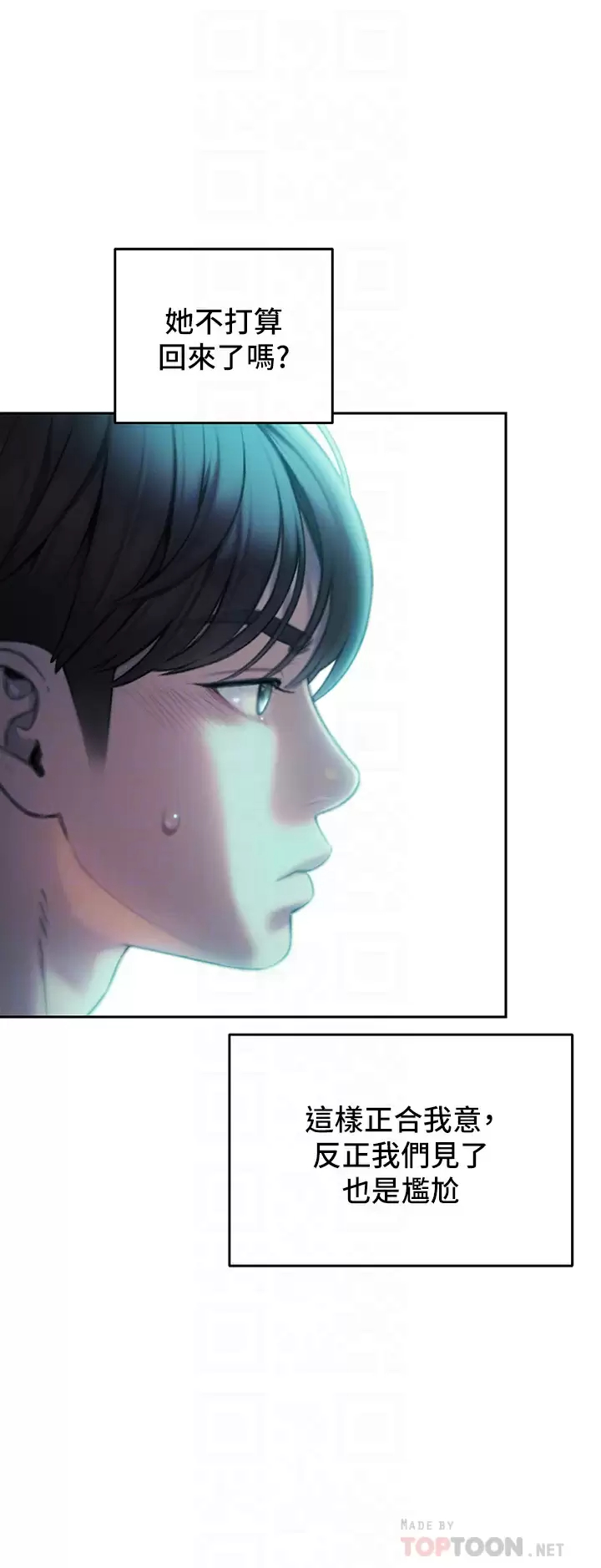 [韩国漫画] 恋爱大富翁 剧情,巨乳大奶#[76P]-10