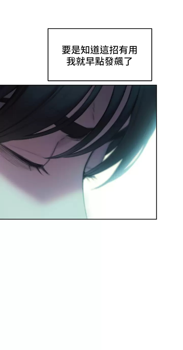 [韩国漫画] 恋爱大富翁 剧情,巨乳大奶#[76P]-11