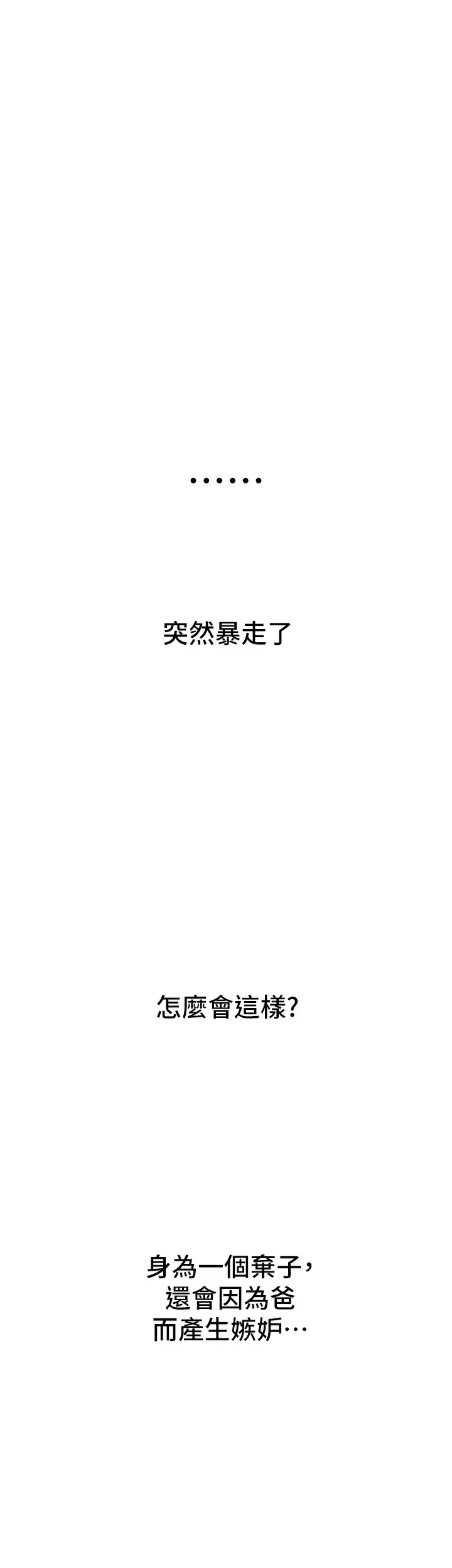 [韩国漫画] 恋爱大富翁 剧情,巨乳大奶#[76P]-13