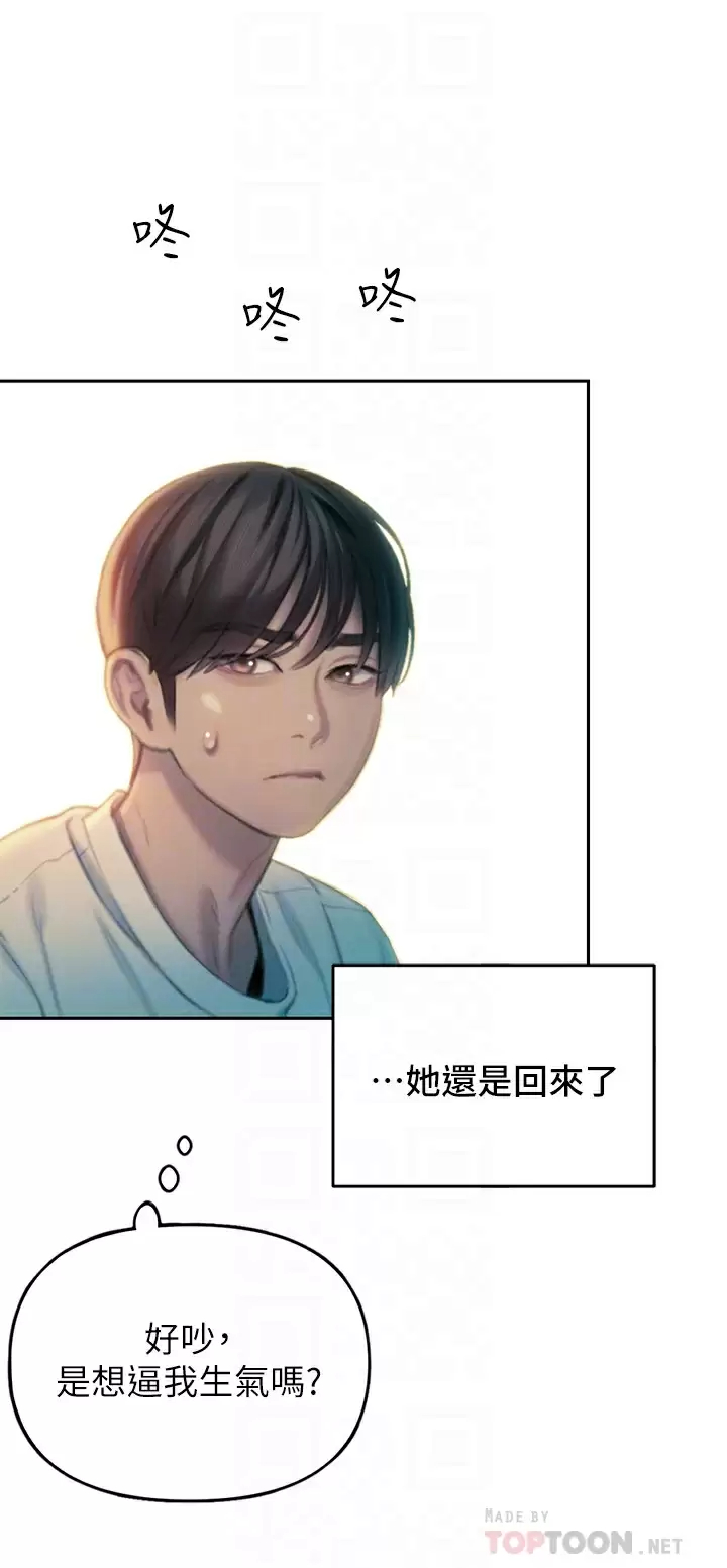 [韩国漫画] 恋爱大富翁 剧情,巨乳大奶#[76P]-18