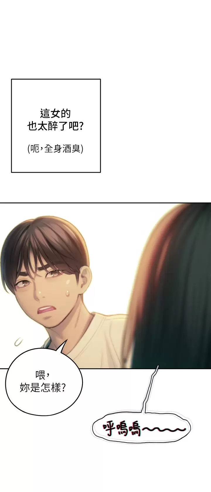 [韩国漫画] 恋爱大富翁 剧情,巨乳大奶#[76P]-21