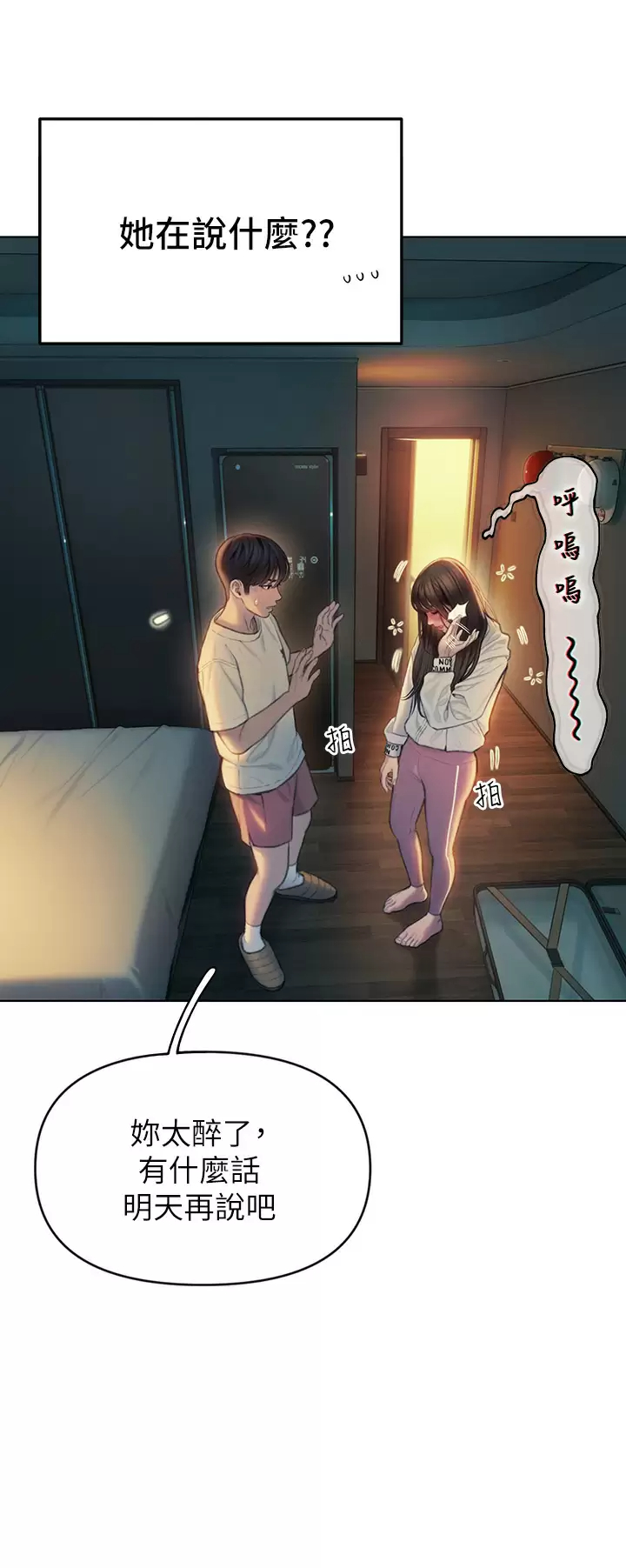 [韩国漫画] 恋爱大富翁 剧情,巨乳大奶#[76P]-23