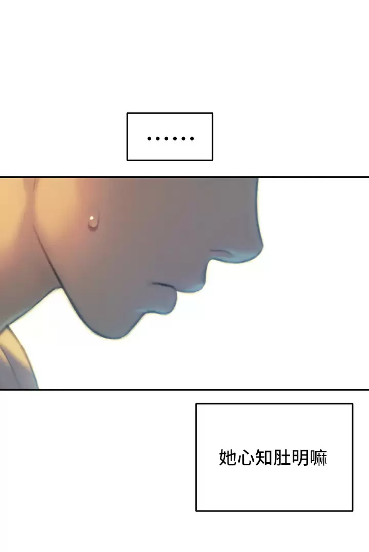 [韩国漫画] 恋爱大富翁 剧情,巨乳大奶#[76P]-26