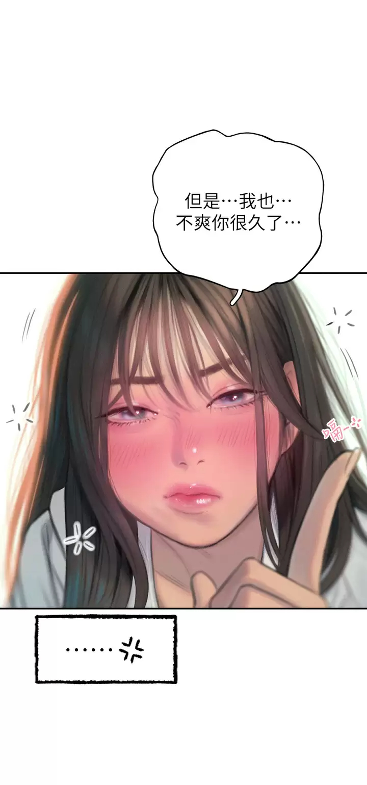 [韩国漫画] 恋爱大富翁 剧情,巨乳大奶#[76P]-27
