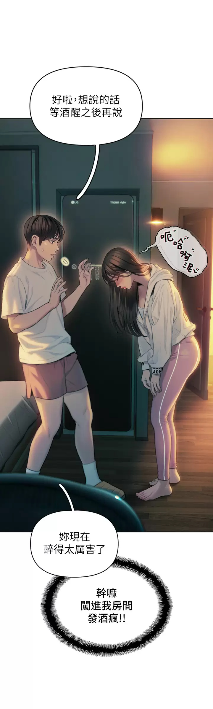 [韩国漫画] 恋爱大富翁 剧情,巨乳大奶#[76P]-28