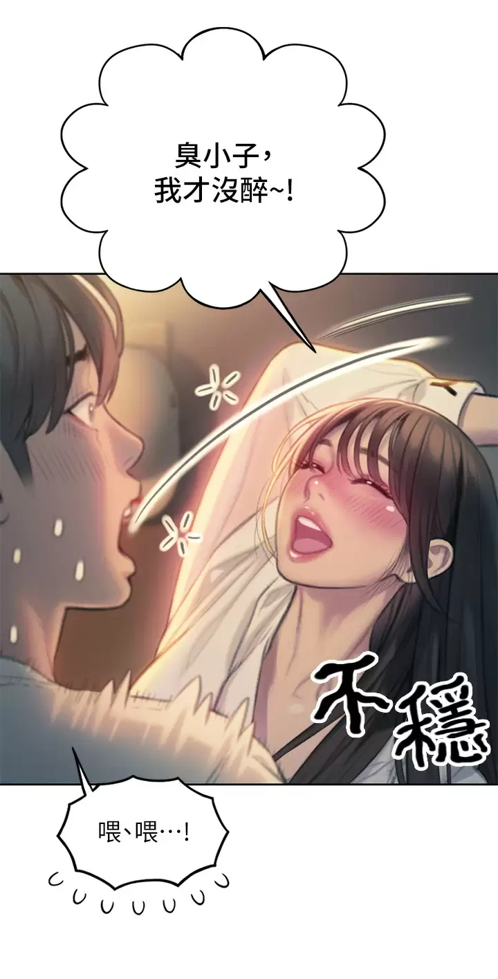 [韩国漫画] 恋爱大富翁 剧情,巨乳大奶#[76P]-29