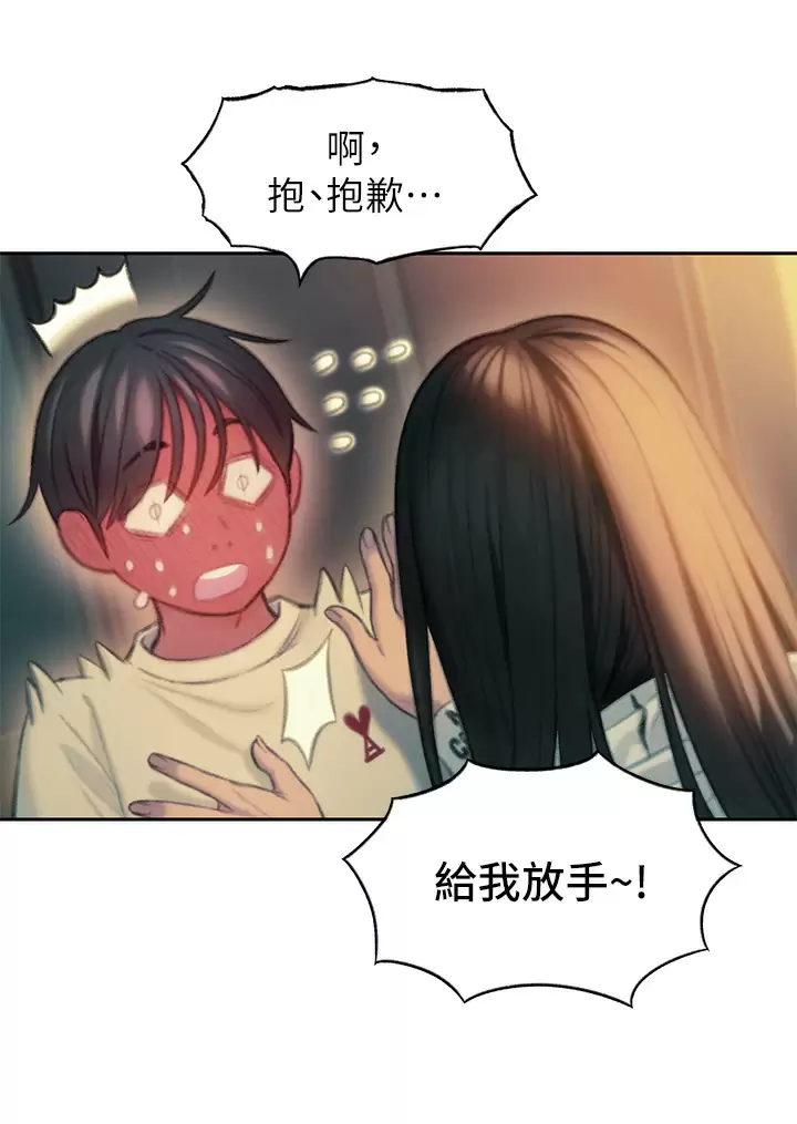 [韩国漫画] 恋爱大富翁 剧情,巨乳大奶#[76P]-32
