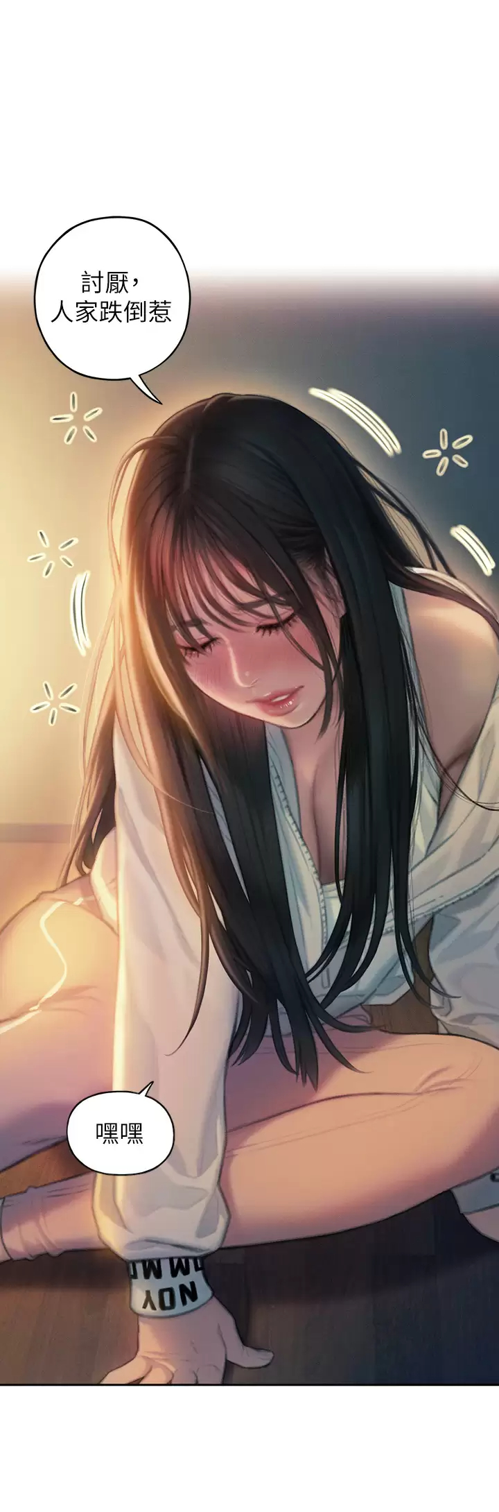 [韩国漫画] 恋爱大富翁 剧情,巨乳大奶#[76P]-34