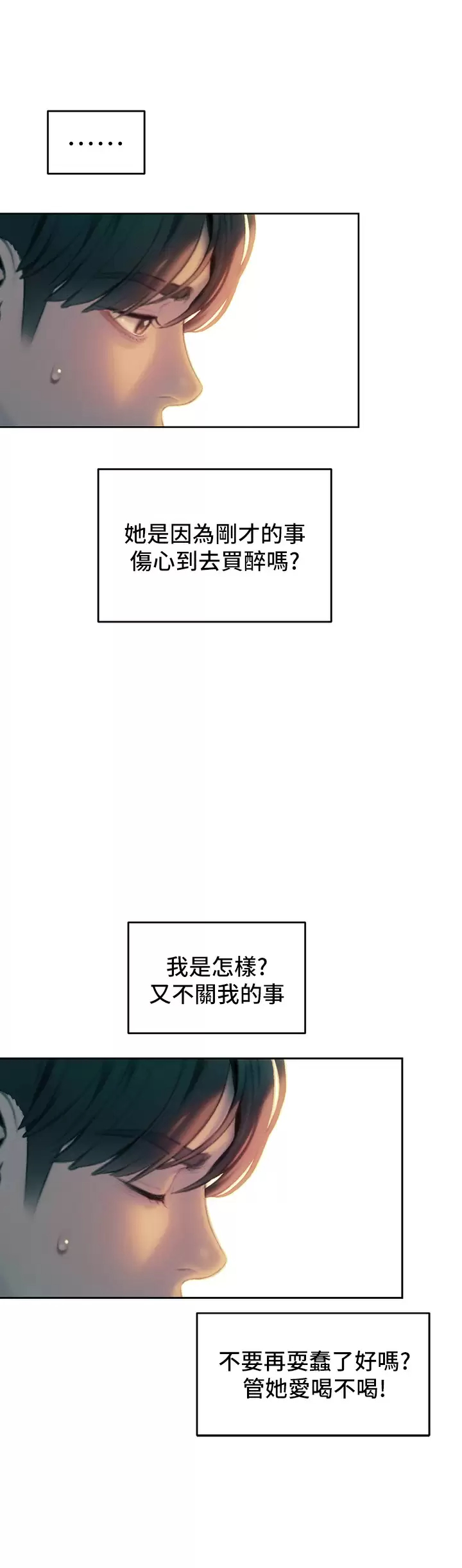 [韩国漫画] 恋爱大富翁 剧情,巨乳大奶#[76P]-35