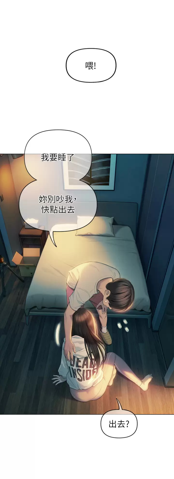 [韩国漫画] 恋爱大富翁 剧情,巨乳大奶#[76P]-36