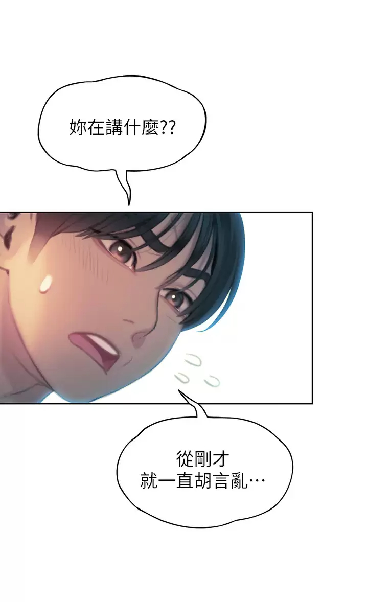 [韩国漫画] 恋爱大富翁 剧情,巨乳大奶#[76P]-40