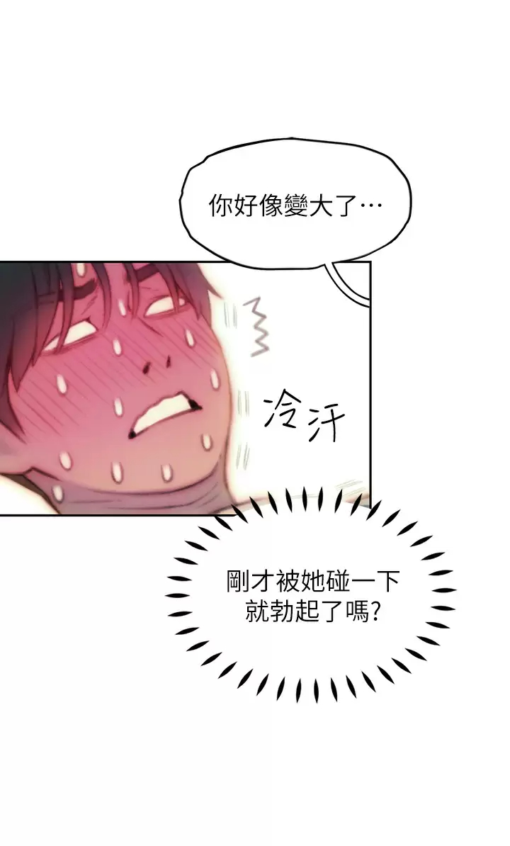 [韩国漫画] 恋爱大富翁 剧情,巨乳大奶#[76P]-44