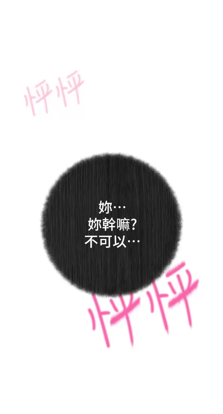 [韩国漫画] 恋爱大富翁 剧情,巨乳大奶#[76P]-50