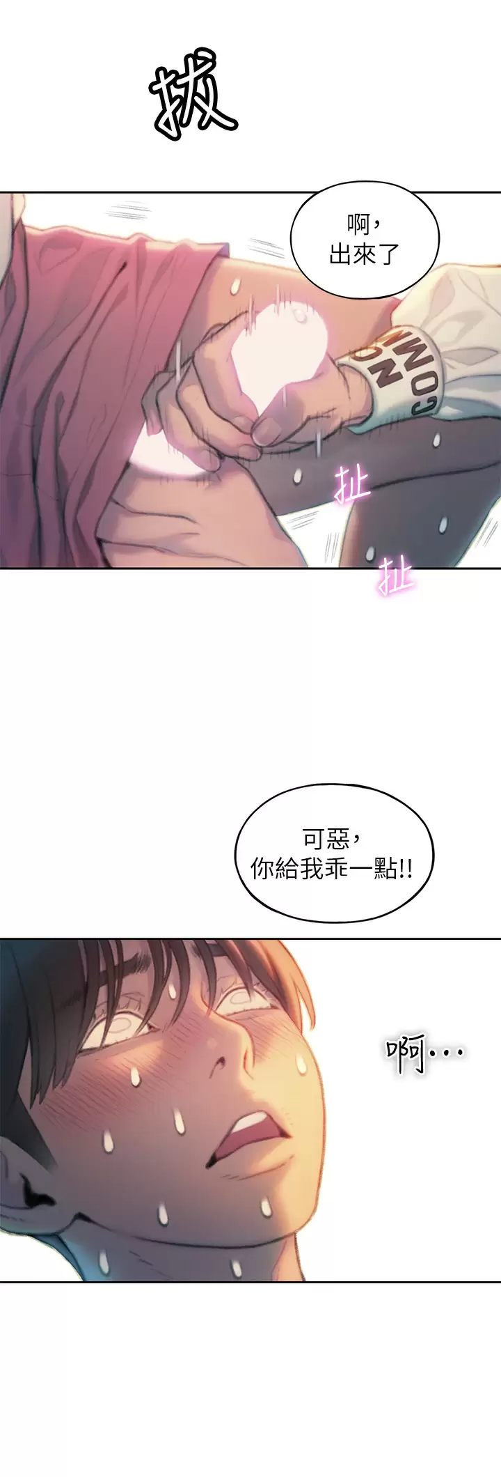 [韩国漫画] 恋爱大富翁 剧情,巨乳大奶#[76P]-51