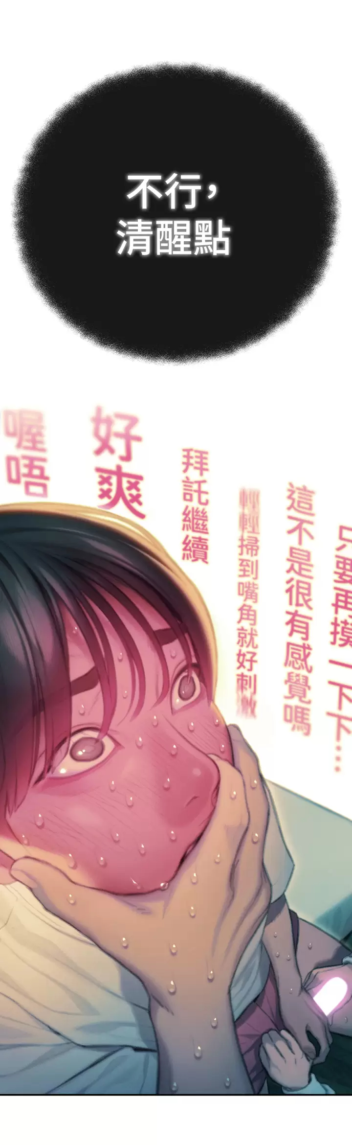 [韩国漫画] 恋爱大富翁 剧情,巨乳大奶#[76P]-55