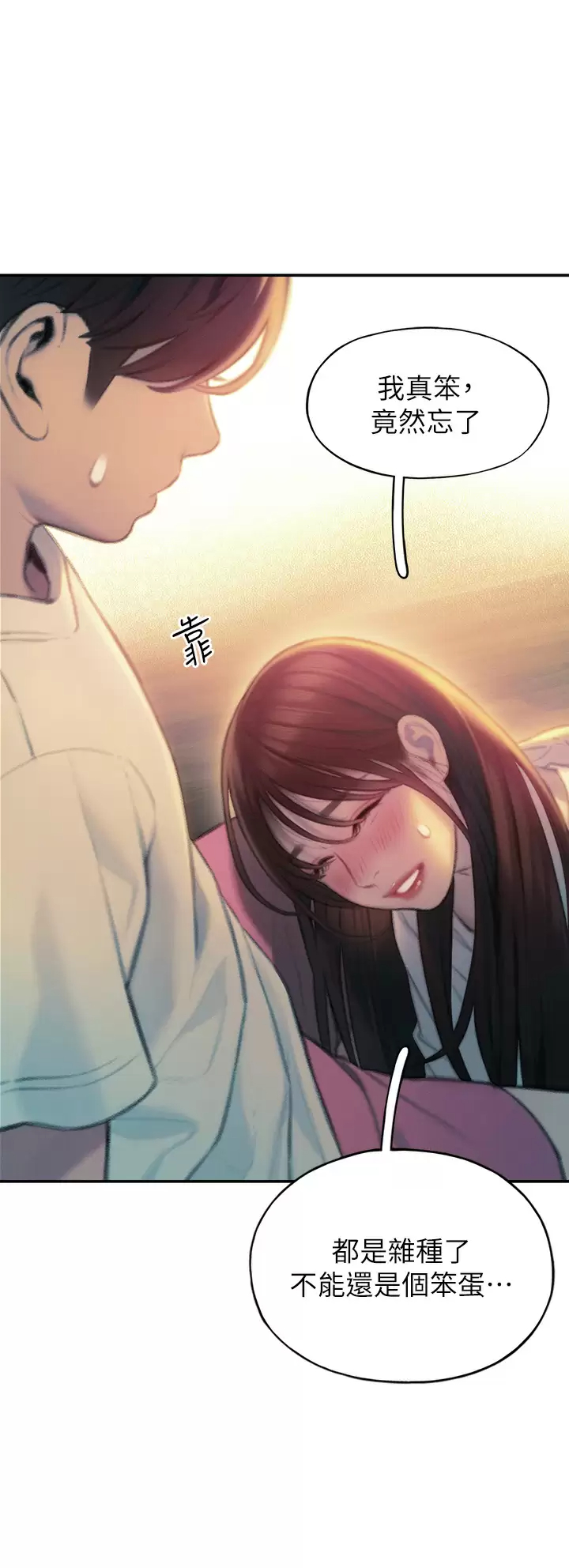 [韩国漫画] 恋爱大富翁 剧情,巨乳大奶#[76P]-57