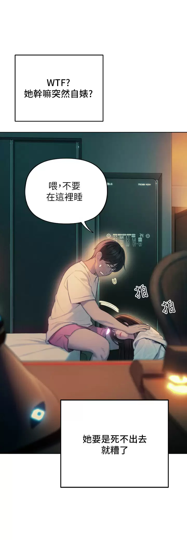 [韩国漫画] 恋爱大富翁 剧情,巨乳大奶#[76P]-58
