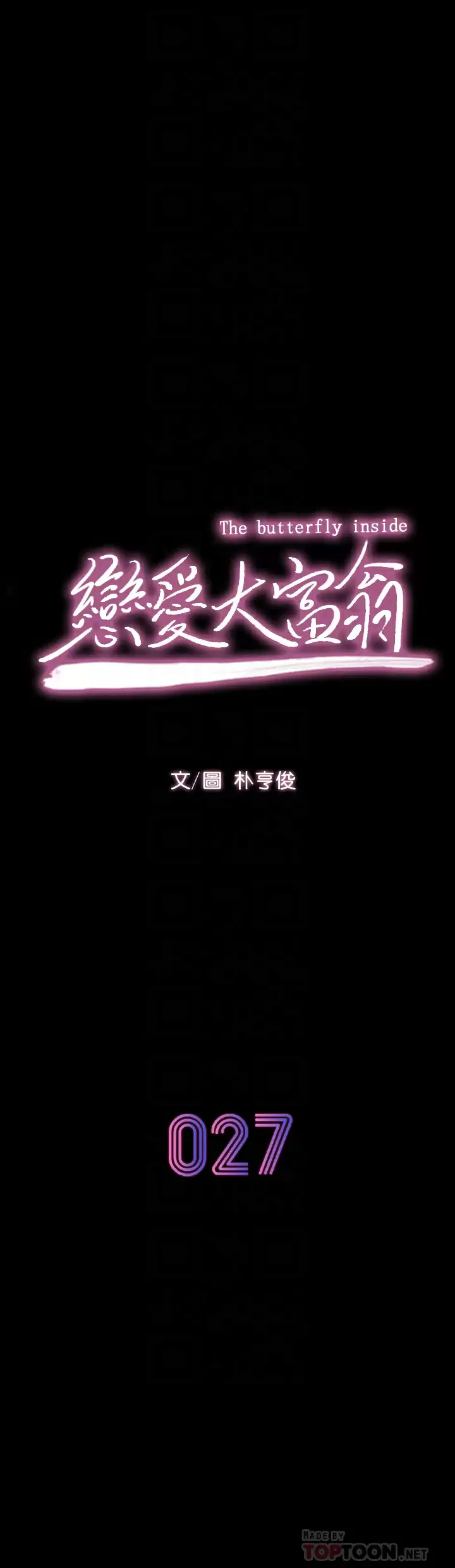 [韩国漫画] 恋爱大富翁 剧情,巨乳大奶#[76P]-6