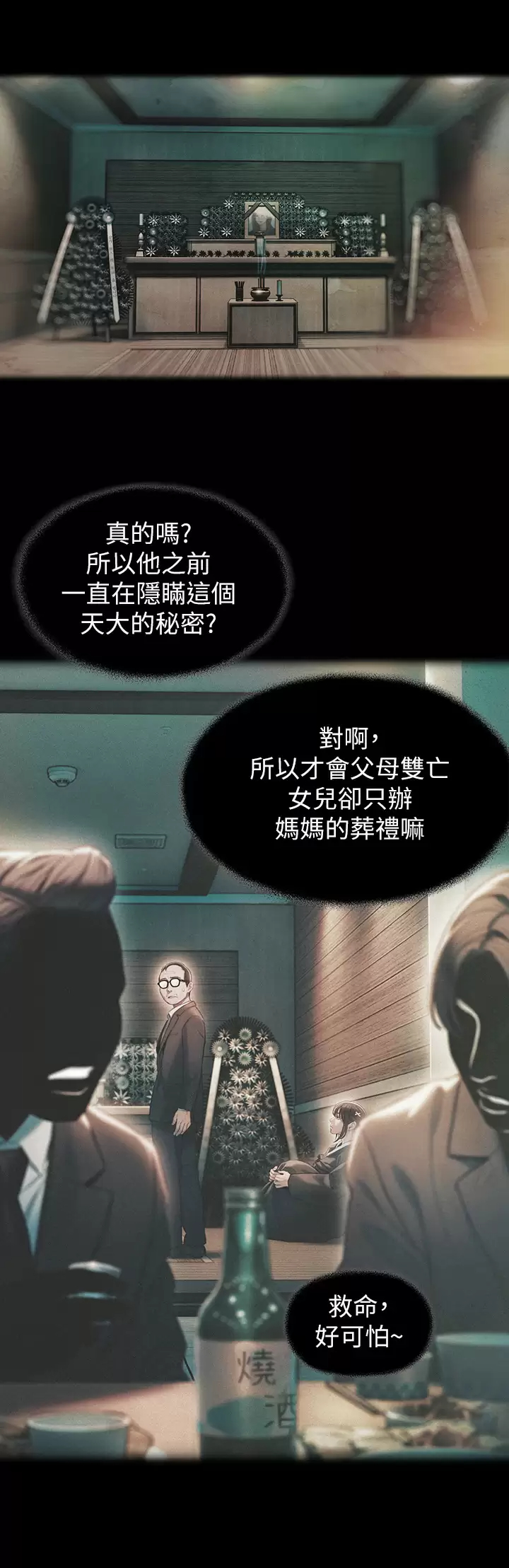 [韩国漫画] 恋爱大富翁 剧情,巨乳大奶#[76P]-63