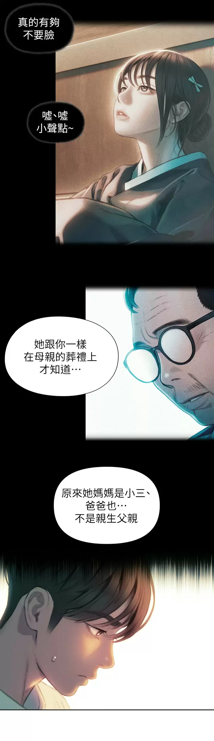 [韩国漫画] 恋爱大富翁 剧情,巨乳大奶#[76P]-64