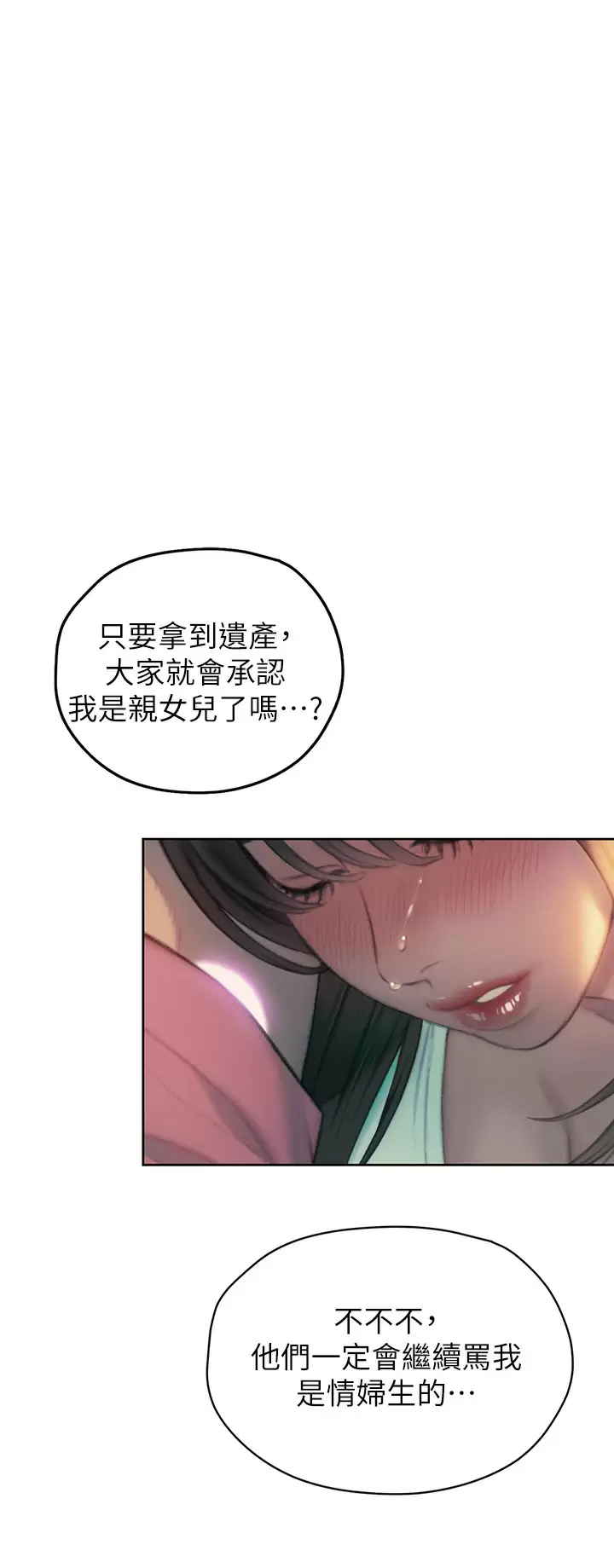 [韩国漫画] 恋爱大富翁 剧情,巨乳大奶#[76P]-65