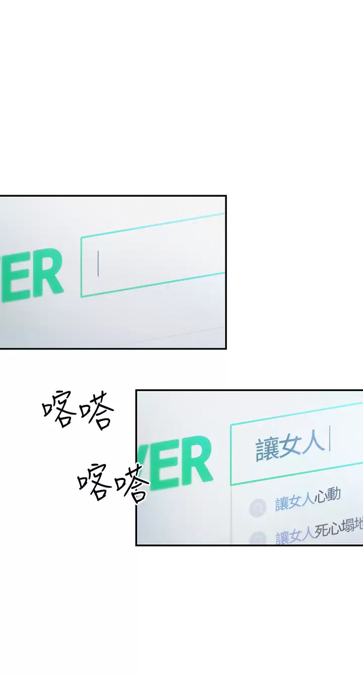 [韩国漫画] 恋爱大富翁 剧情,巨乳大奶#[76P]-73