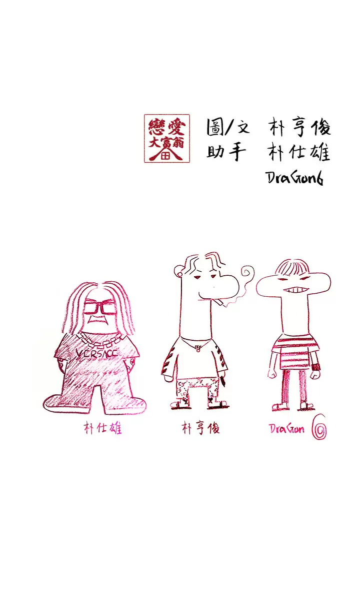 [韩国漫画] 恋爱大富翁 剧情,巨乳大奶#[76P]-76
