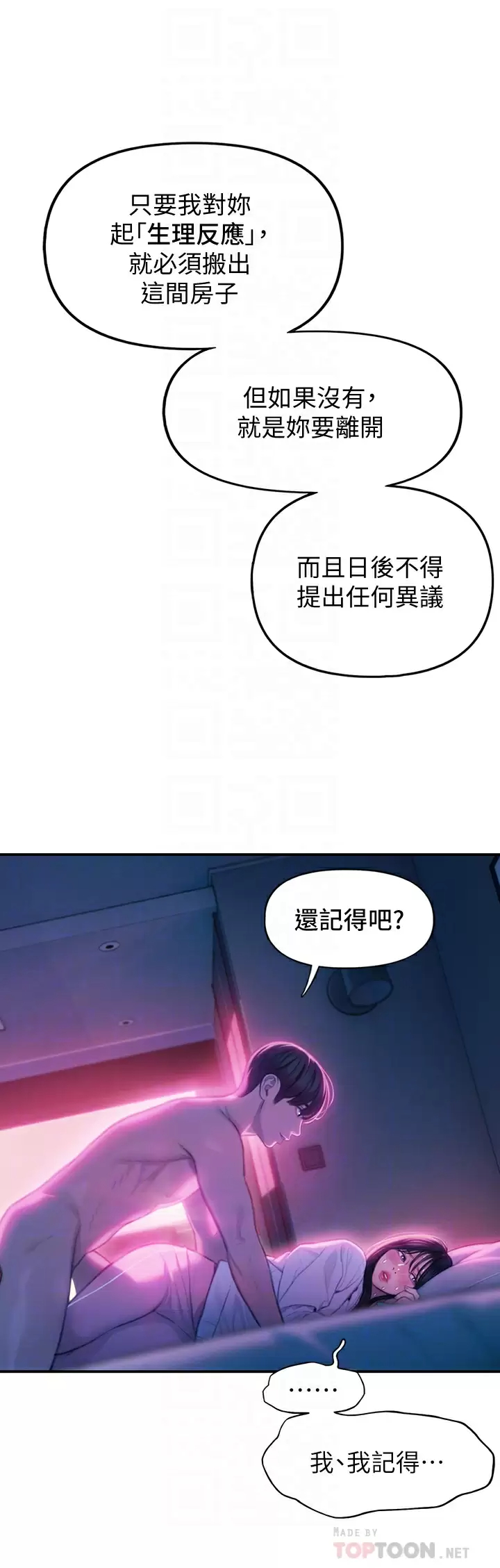 [韩国漫画] 恋爱大富翁 剧情,巨乳大奶#[69P]-12