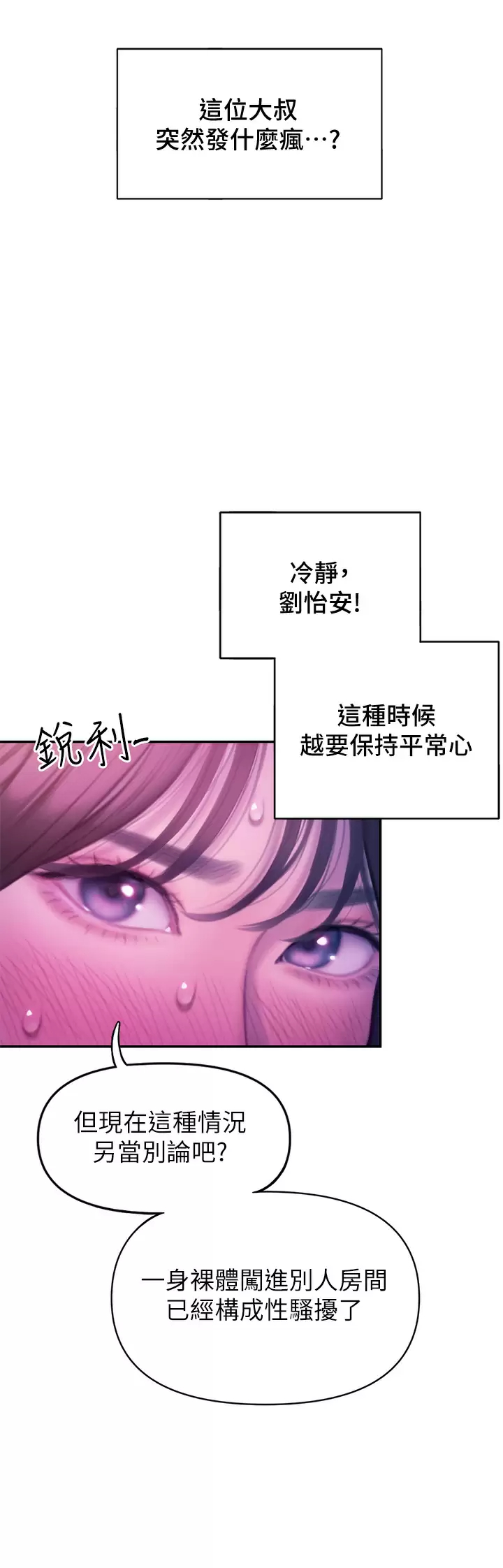 [韩国漫画] 恋爱大富翁 剧情,巨乳大奶#[69P]-13