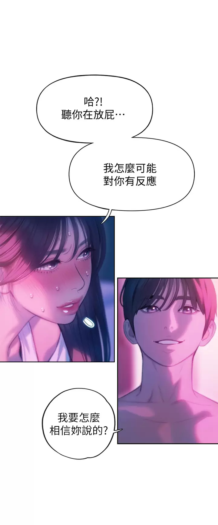 [韩国漫画] 恋爱大富翁 剧情,巨乳大奶#[69P]-17