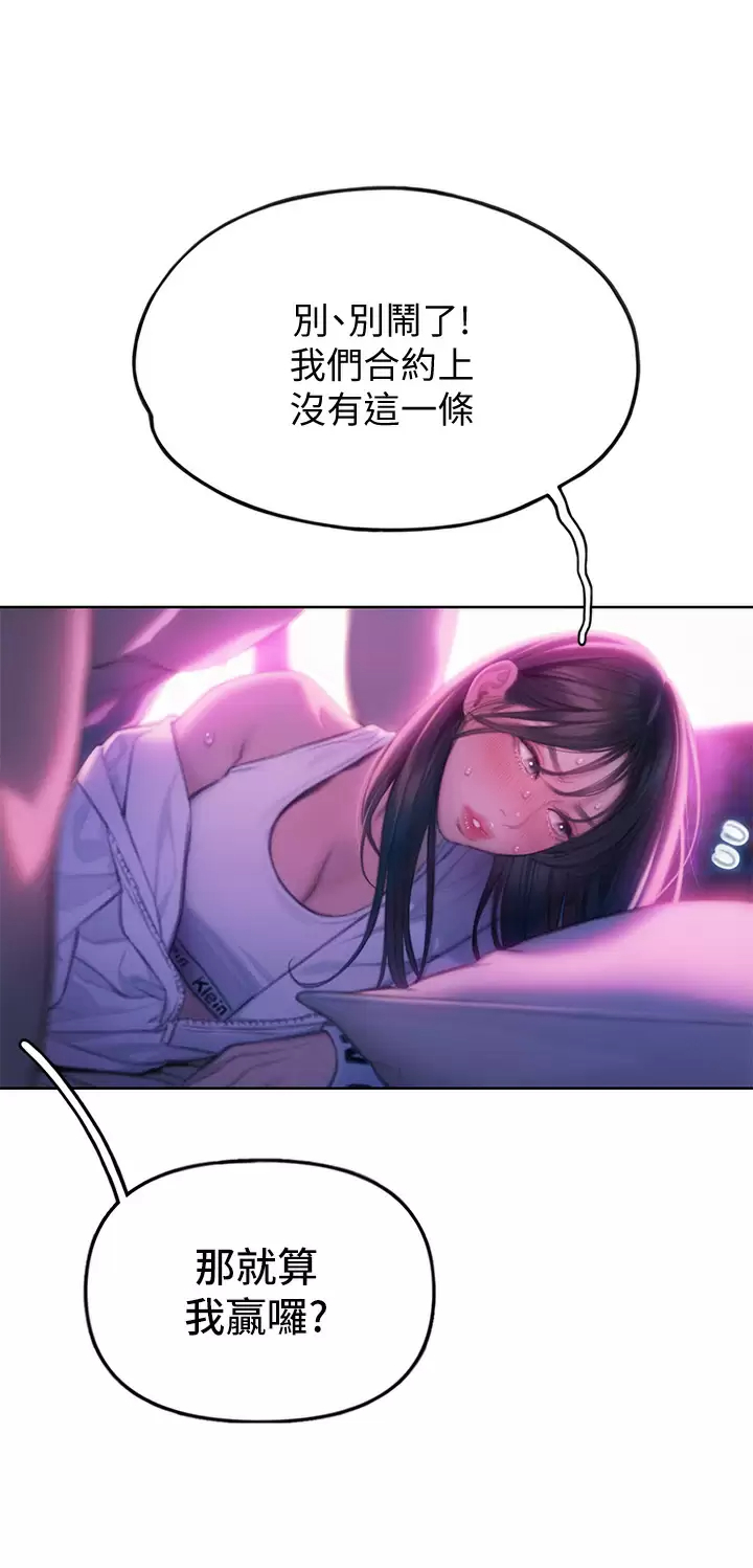 [韩国漫画] 恋爱大富翁 剧情,巨乳大奶#[69P]-21