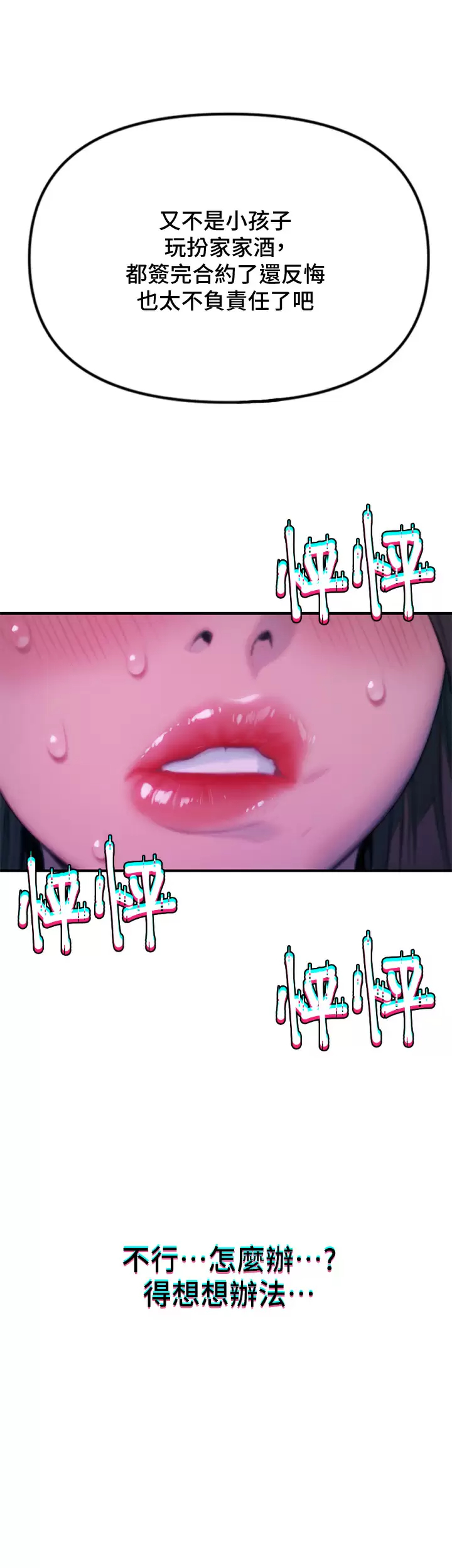 [韩国漫画] 恋爱大富翁 剧情,巨乳大奶#[69P]-27