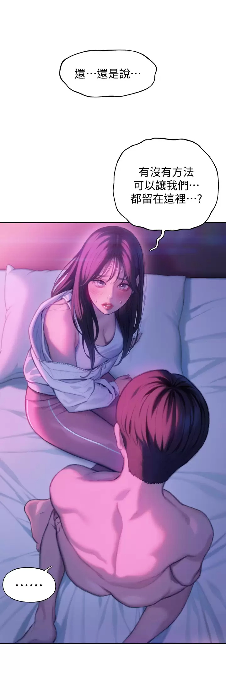 [韩国漫画] 恋爱大富翁 剧情,巨乳大奶#[69P]-28