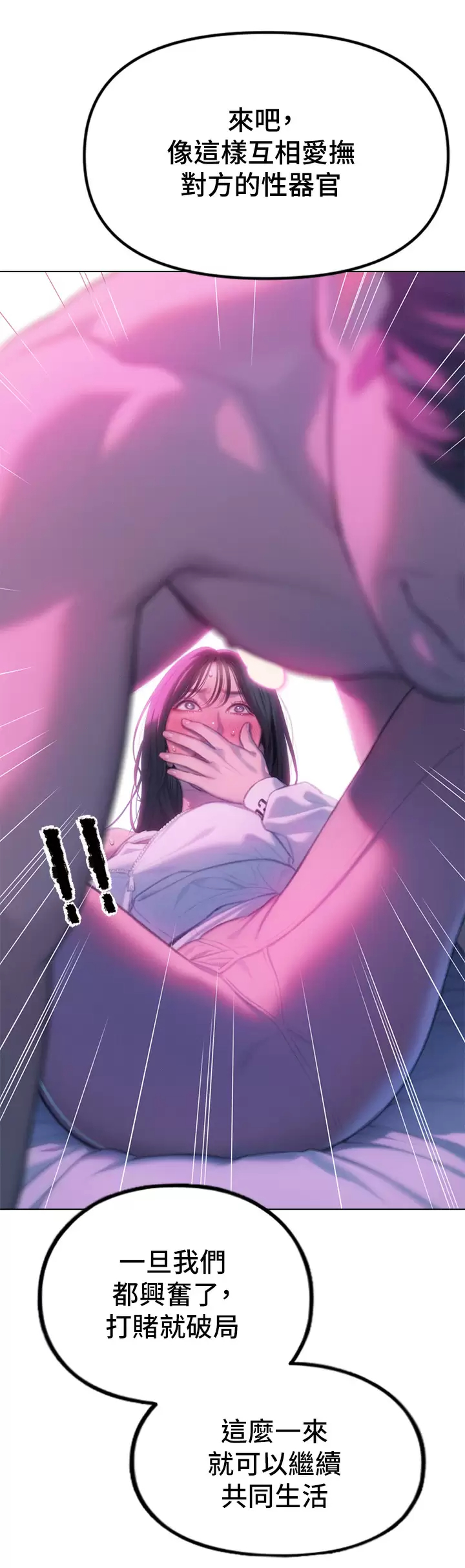 [韩国漫画] 恋爱大富翁 剧情,巨乳大奶#[69P]-31
