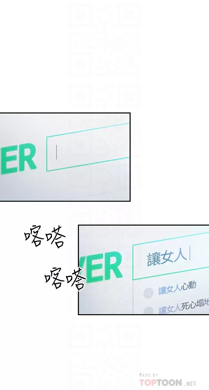 [韩国漫画] 恋爱大富翁 剧情,巨乳大奶#[69P]-4
