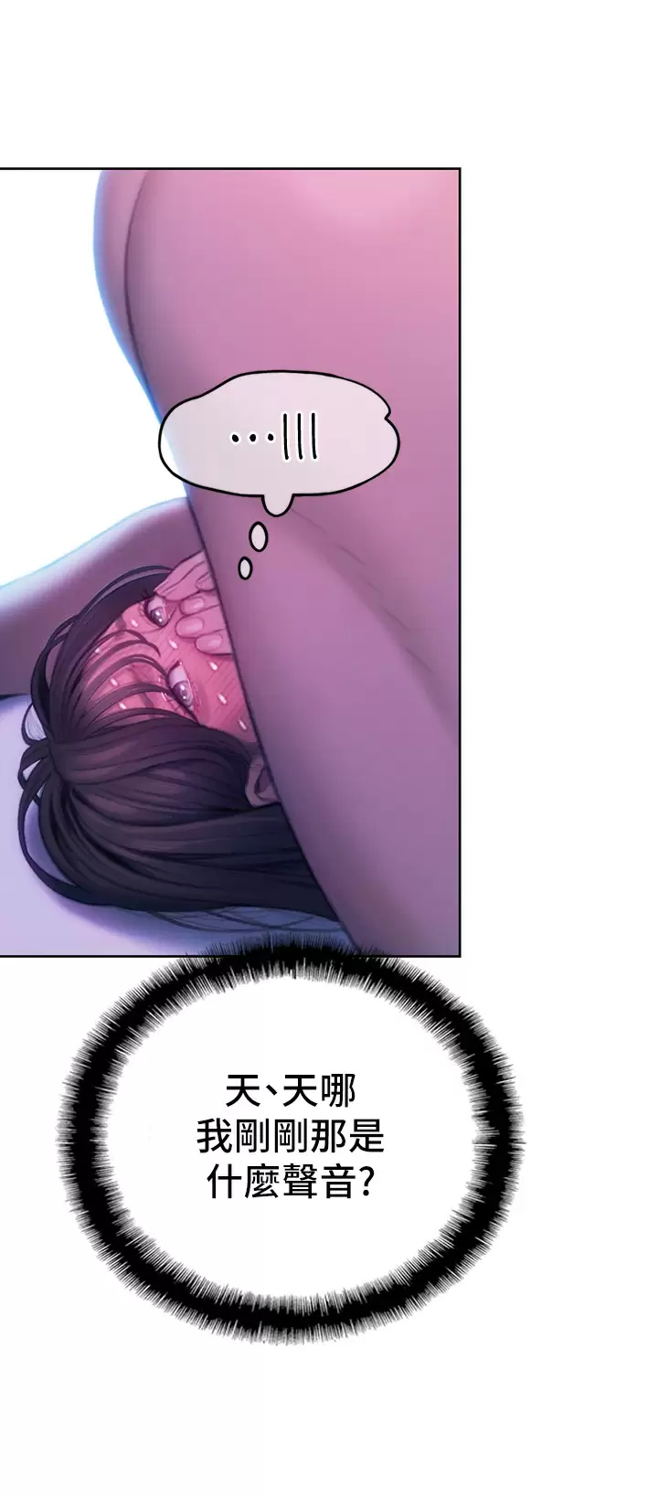 [韩国漫画] 恋爱大富翁 剧情,巨乳大奶#[69P]-41