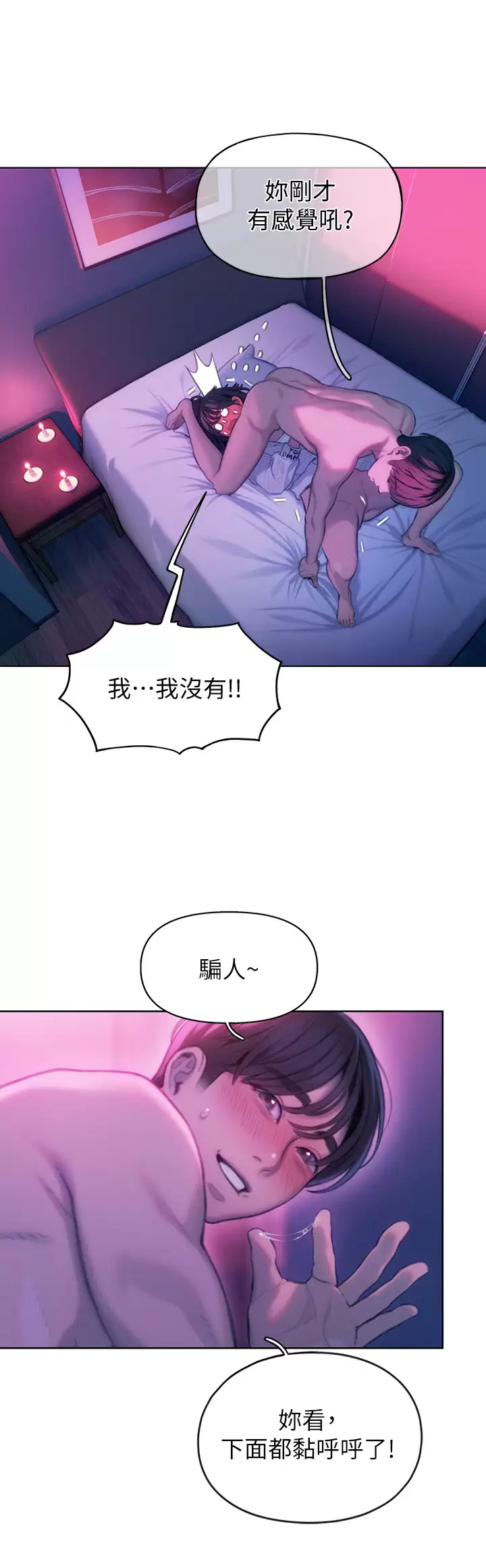 [韩国漫画] 恋爱大富翁 剧情,巨乳大奶#[69P]-42