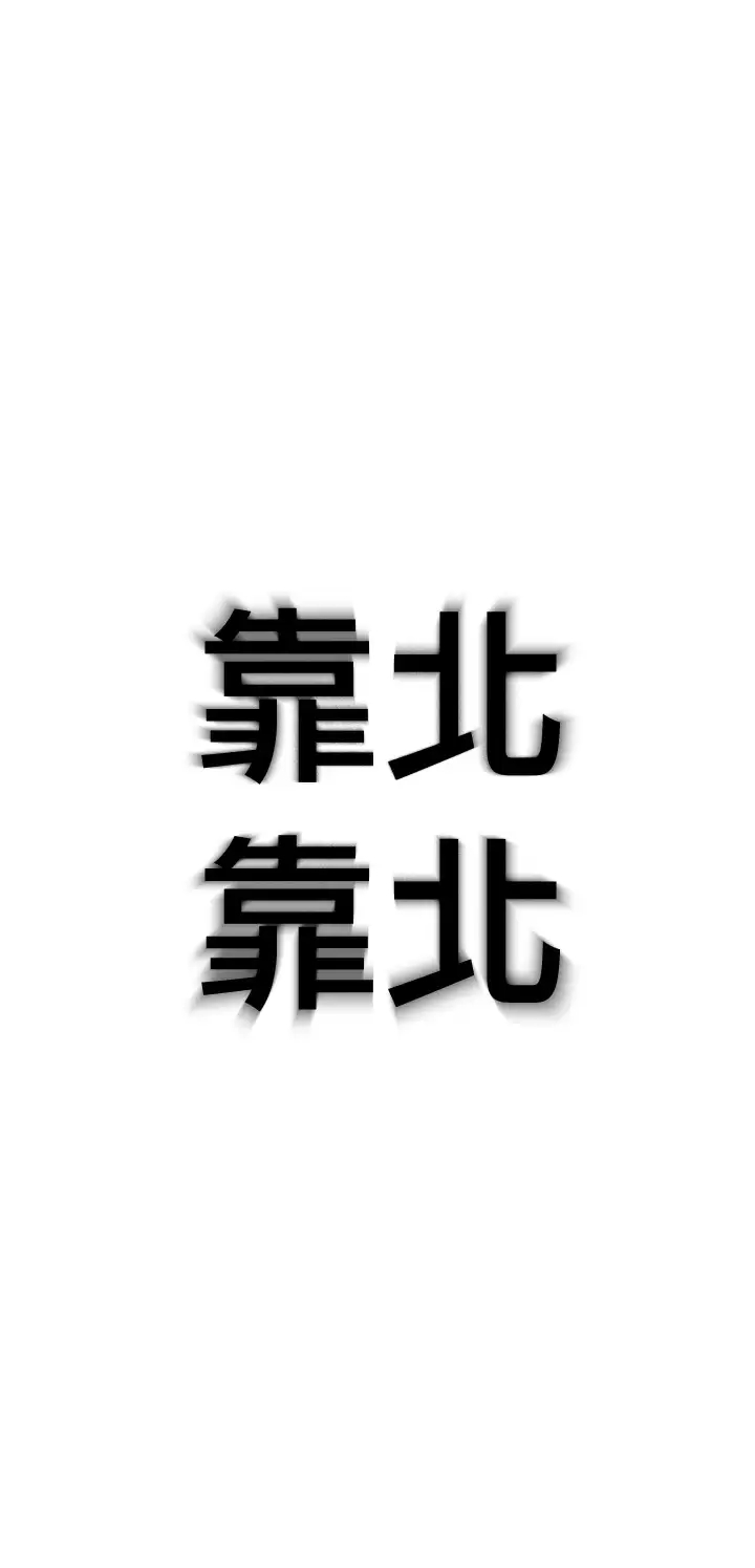 [韩国漫画] 恋爱大富翁 剧情,巨乳大奶#[69P]-43
