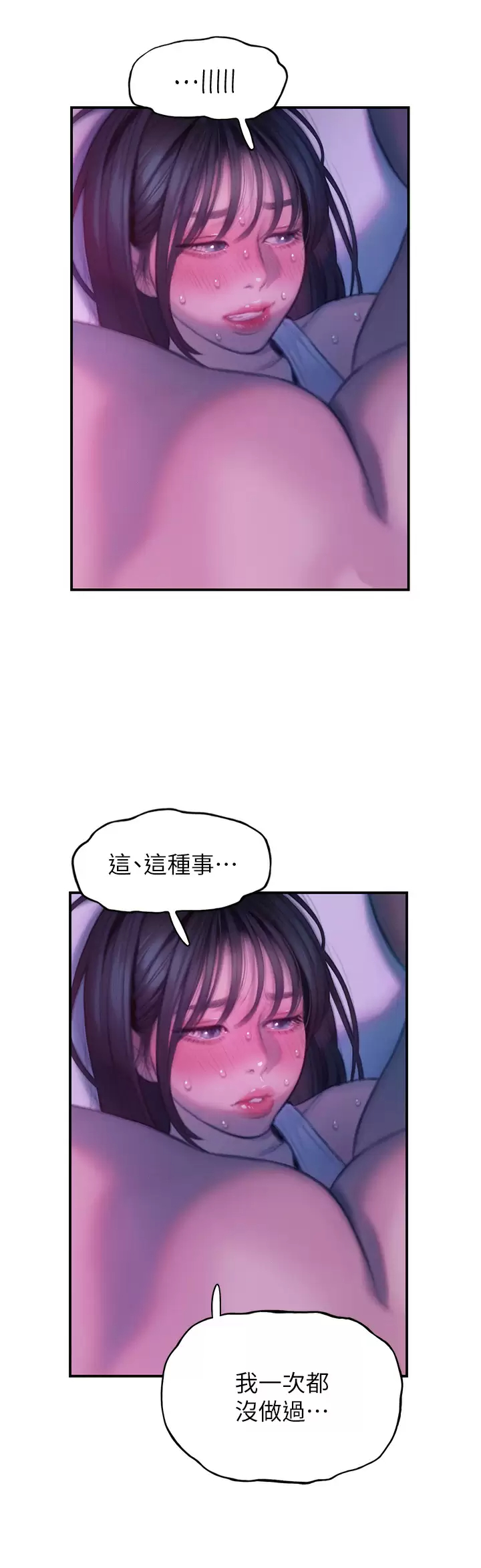 [韩国漫画] 恋爱大富翁 剧情,巨乳大奶#[69P]-46