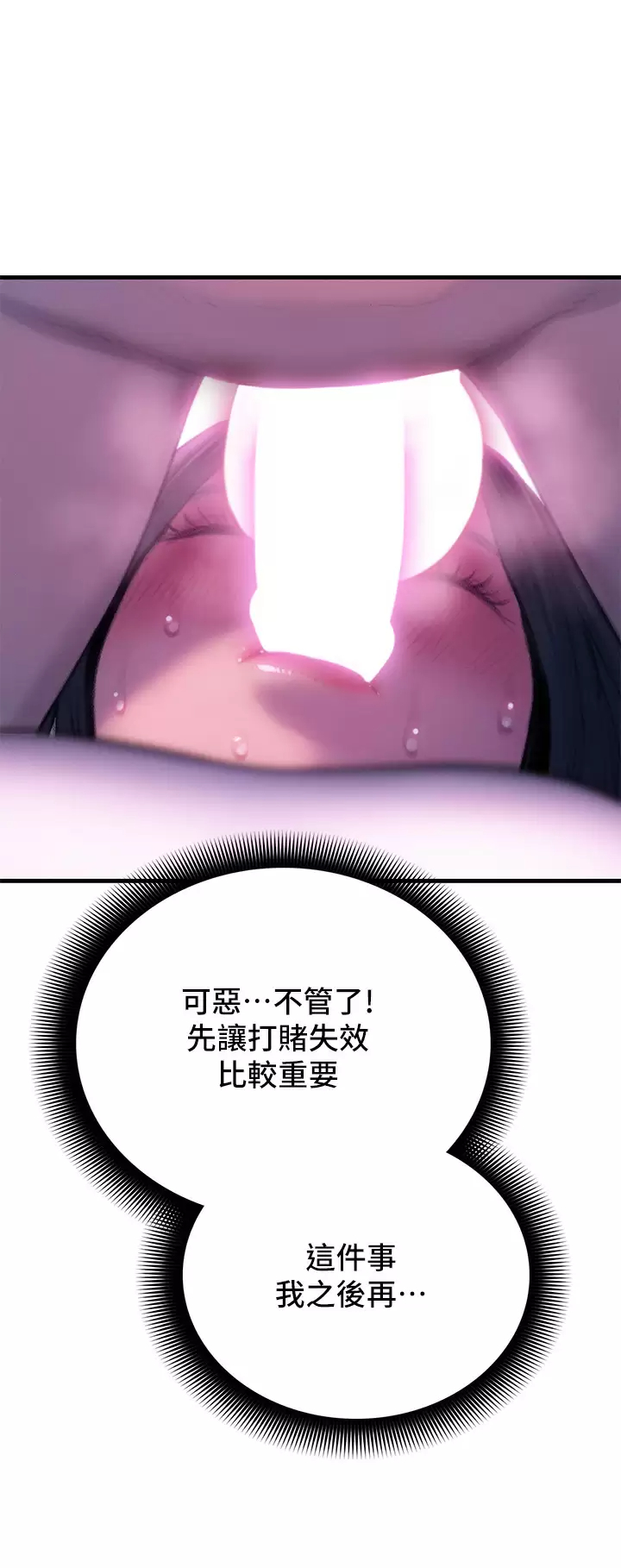 [韩国漫画] 恋爱大富翁 剧情,巨乳大奶#[69P]-50
