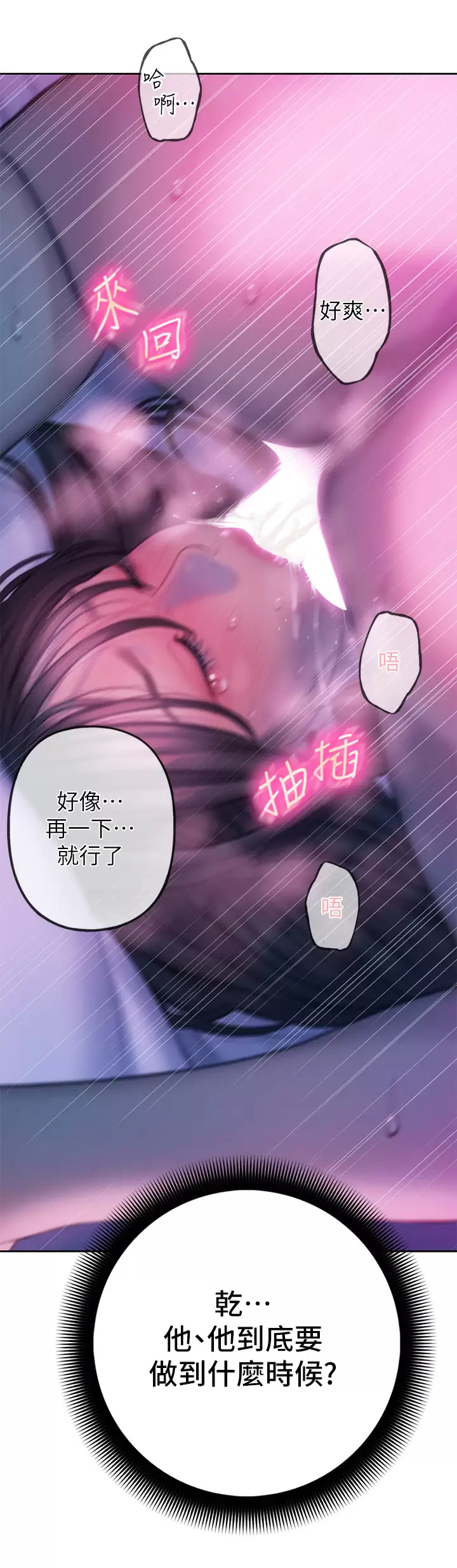 [韩国漫画] 恋爱大富翁 剧情,巨乳大奶#[69P]-54