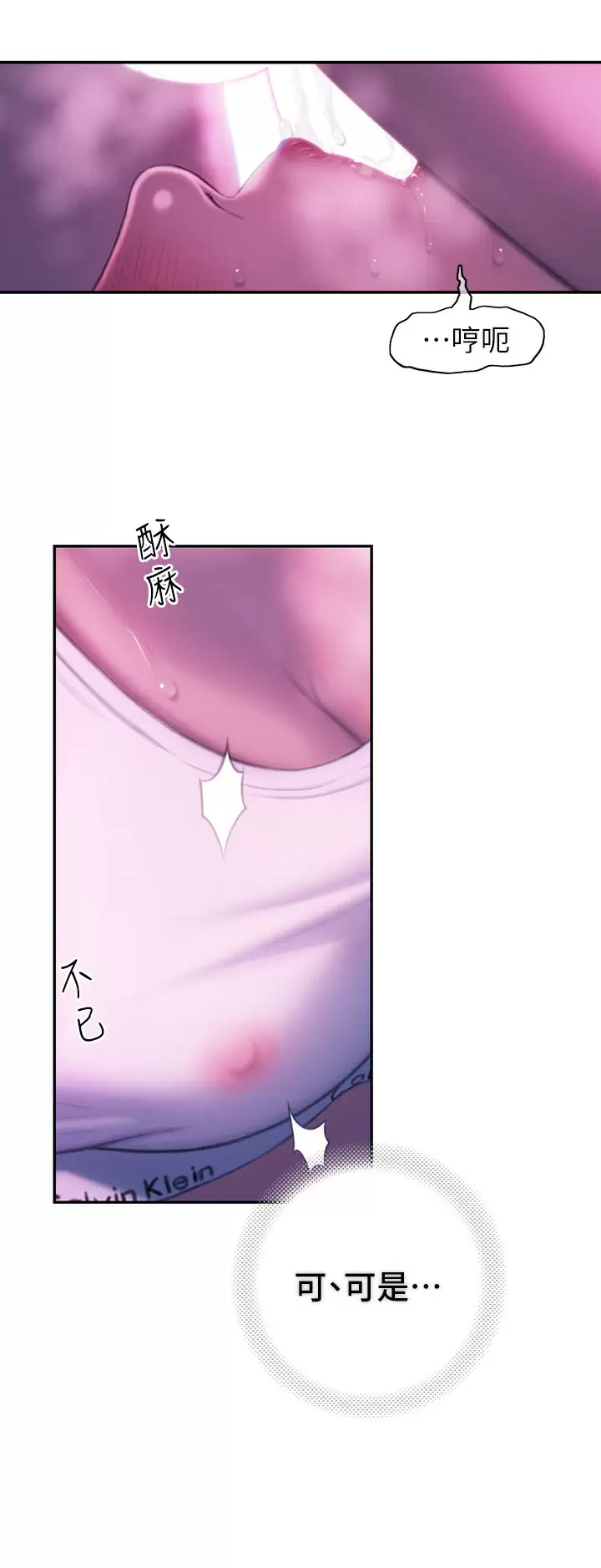 [韩国漫画] 恋爱大富翁 剧情,巨乳大奶#[69P]-56